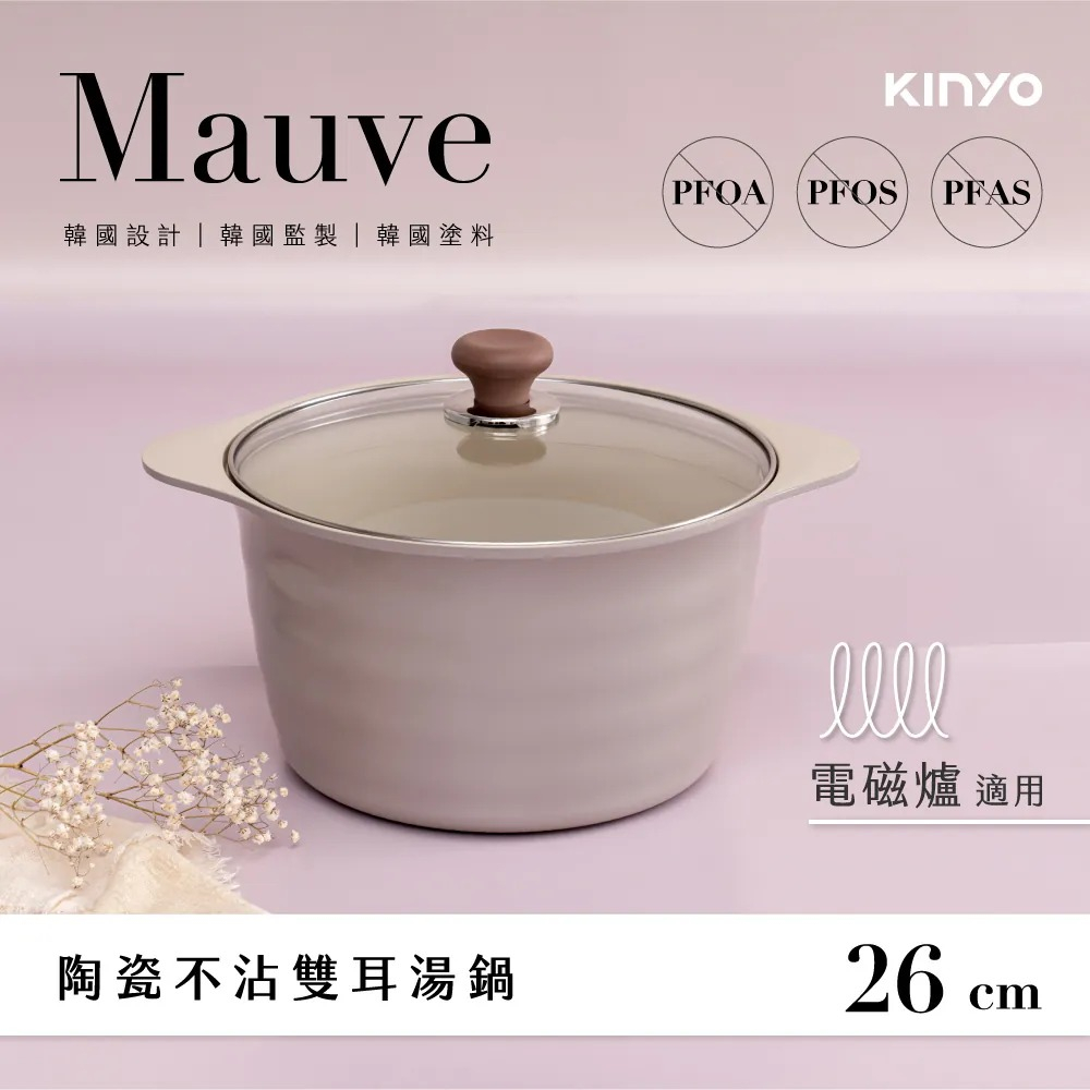 《LuBao》✨韓國監製✨Mauve系列 陶瓷雙耳湯鍋-26cm含蓋 PO-2365 適用電陶爐、瓦斯爐、電磁爐、IH爐