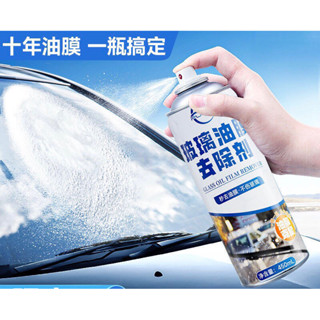 【僕旅汽車油膜清潔劑】清除劑前擋風玻璃強力清油汙泡沫清油膜清洗劑450ml