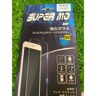 9D鋼化膜 玻璃保護貼 全螢幕覆蓋 蘋果iPhone6/6s/7p8p