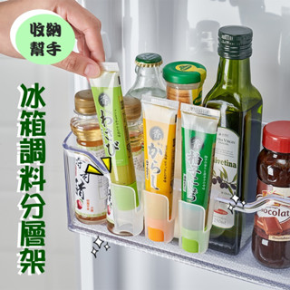 冰箱收納 芥末醬收納 冰箱門邊小物 醬料包收納 直條收納架 冰箱置物盒 醬包收納 調味料收納 管狀收納 臺灣現貨