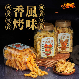 【大眼蝦】香烤系 風味卡力 300g/罐 口味任選 (燒番麥卡力/香蔥雞汁卡力/海老卡力)