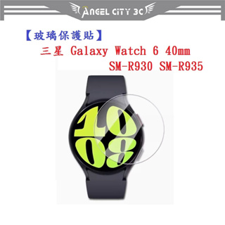 AC【玻璃保護貼】三星 Galaxy Watch 6 40mm SM-R930 SM-R935 9H 鋼化 螢幕貼