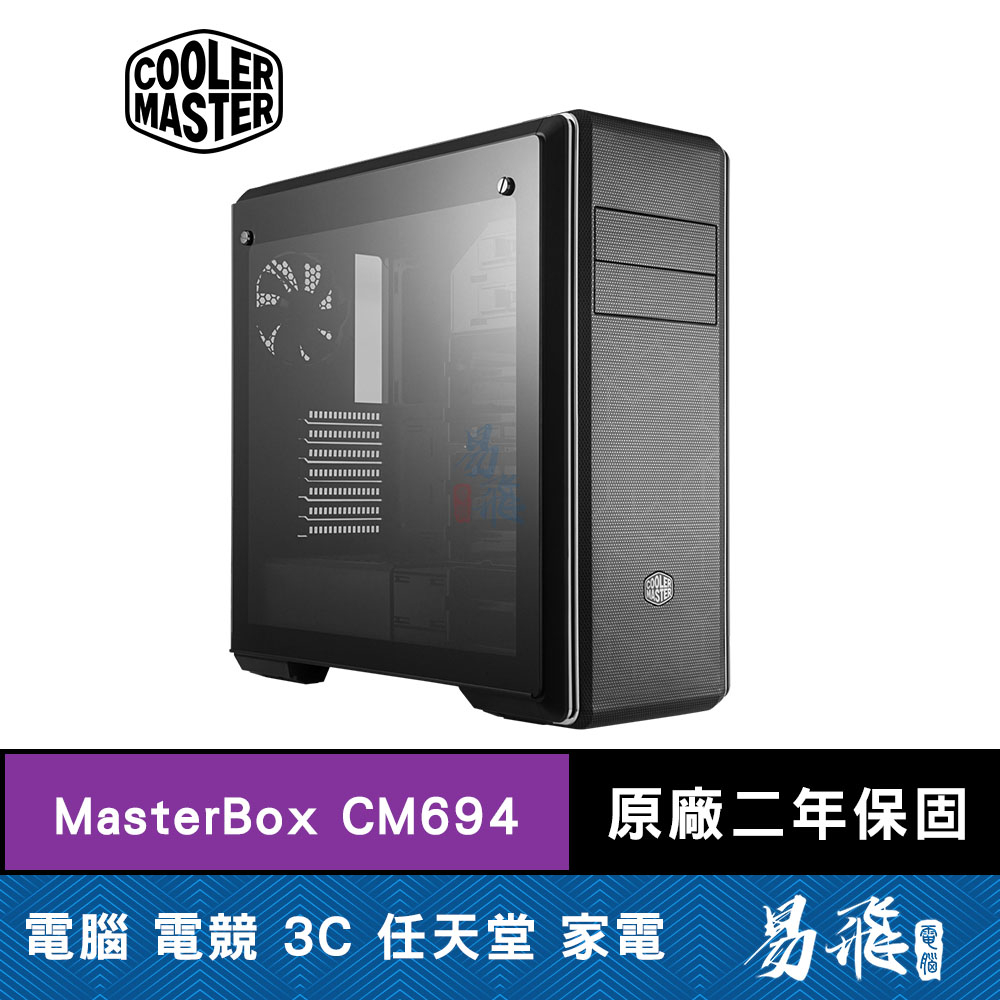 Cooler Master 酷碼 MASTERBOX CM694 電腦機殼 玻璃透側 E-ATX 易飛電腦