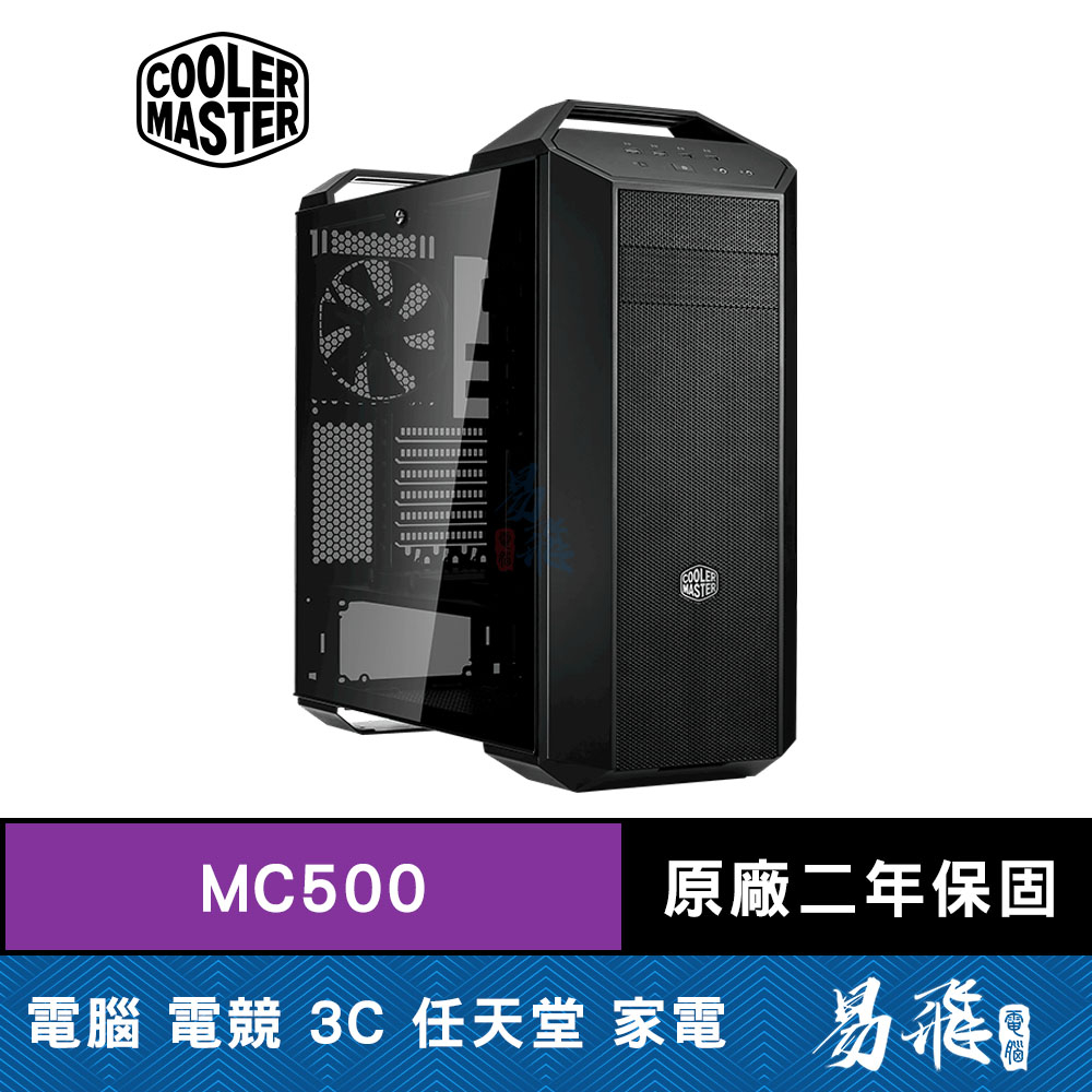 Cooler Master 酷碼 MASTERCASE MC500 電腦機殼 E-ATX CPU高19 易飛電腦