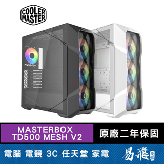Cooler Master 酷碼 MASTERBOX TD500 MESH V2 電腦機殼 ARGB 易飛電腦