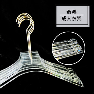 CH奇鴻✪ 實拍-水晶衣架(5支) 透明衣架 凹槽衣架 防滑衣架 無痕衣架 塑膠衣架 服飾西裝洋裝收納 成人衣架