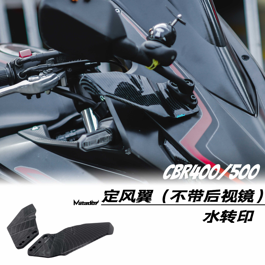 適用於CBR500R CBR650R R3 R15 忍400 忍650  改裝進風翼 後照鏡 定風翼 前置後視鏡裝飾