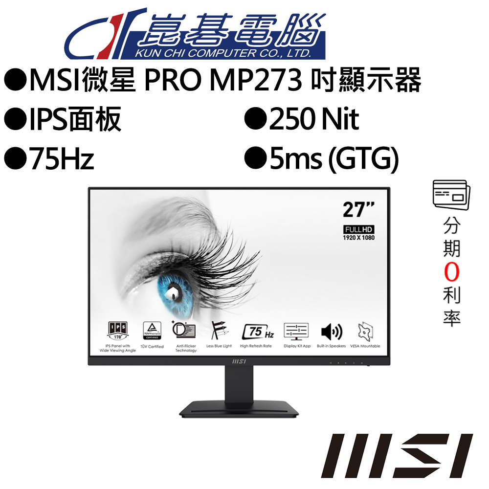 MSI微星 PRO MP273 27吋顯示器