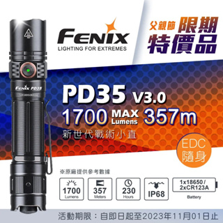 🔰匠野🔰FENIX 特價品 PD35 V3.0 新世代戰術小直