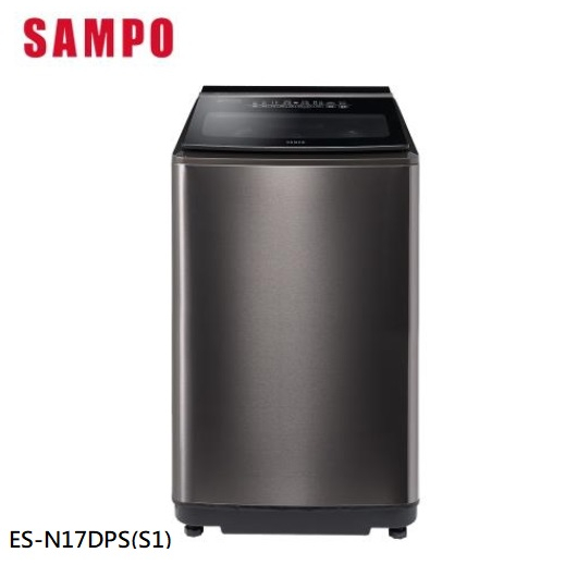 【SAMPO聲寶】ES-N17DPS/S1 17KG PICO PURE 變頻單槽洗衣機-不鏽鋼