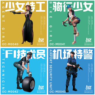 [ HankTown ] 少女特工 騎行少女 FI技術員 機場特警 樹脂人形｜OceanCosmos 人偶 模型