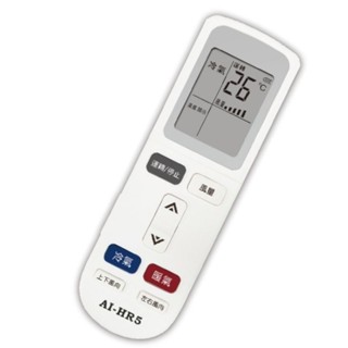 聖岡 北極熊 禾聯/華菱／奇美冷氣機 冷氣遙控器 AI-HR5 開機率99% 窗型／變頻／分離式全系列皆可用-【便利網】