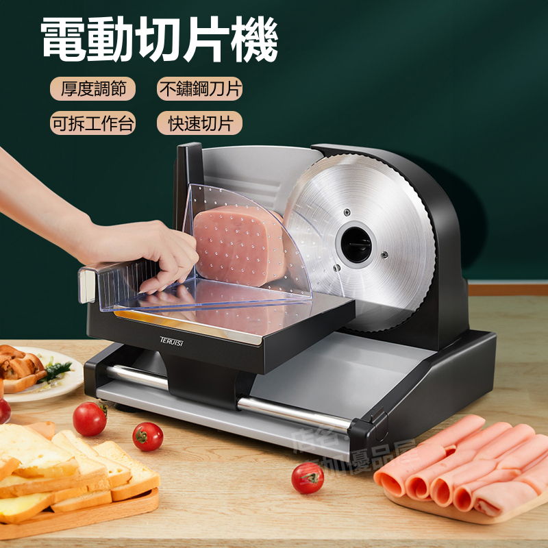 切片機 切片器 電動切片機 切肉機 羊肉捲切片機 冷凍肉切片機 蔬果切片 刨肉機 切肉機 小型切片機 切片厚度可調