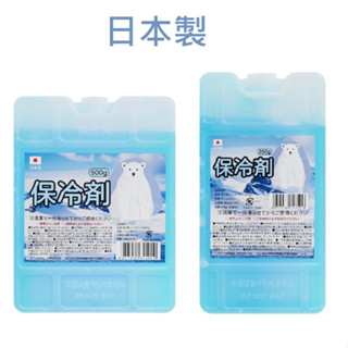 日本製 保冰磚 保冷冰磚 350g 500g 冰寶保冰磚 野外露營 日式冰磚 保冷袋 戶外休閒冷媒 日本製SATOSH