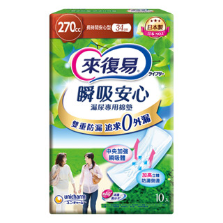 來復易 瞬吸安心漏尿專用棉墊長時間安心型 10片/包