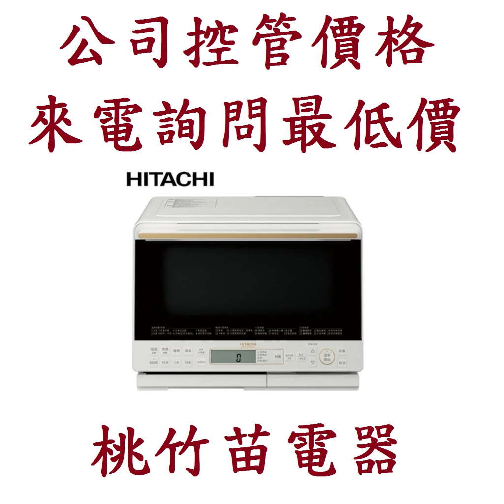 日立 HITACHI MROS800AT 31L 過熱水蒸氣烘烤微波爐    電詢0932101880