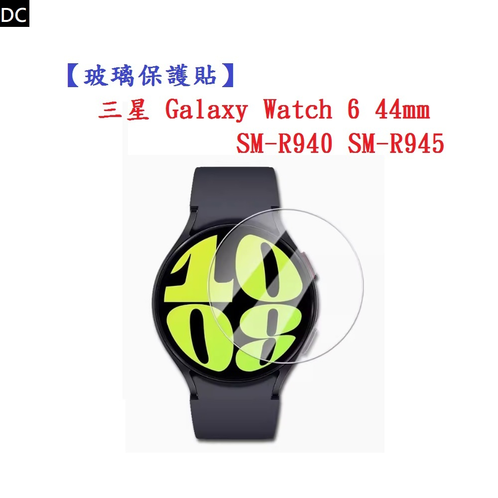 DC【玻璃保護貼】三星 Galaxy Watch 6 44mm SM-R940 SM-R945  9H 鋼化 螢幕貼