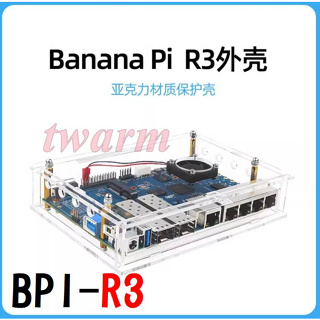 新款 香蕉派 Banana Pi R3 外殼 BPI-R3 壓克力外殼+風扇