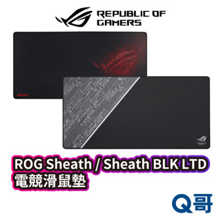 ASUS 華碩 ROG SHEATH / SHEATH BLK 布質 電競滑鼠墊 全新 現貨 免運 AS37 AS48