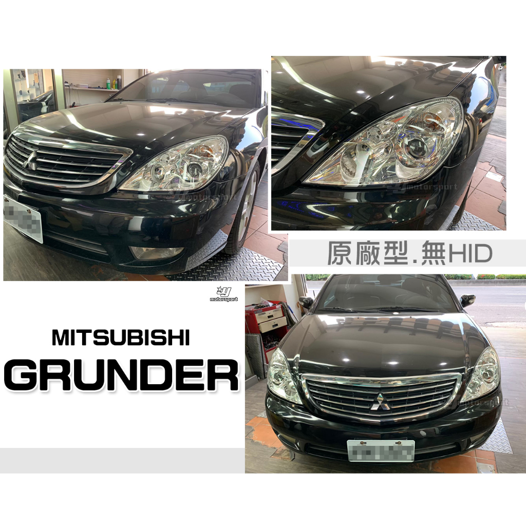 小傑車燈-全新 三菱 GRUNDER 05 06 07 08 原廠件 大燈 頭燈 (無HID版) 一顆3800元