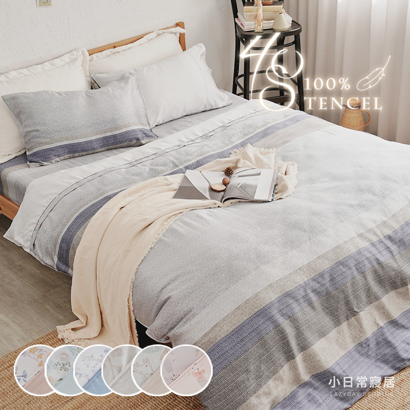 《小日常寢居》台灣製涼感100%40支紗純天絲5尺雙人床包+枕套三件組(不含被套)(多款任選) 萊賽爾纖維