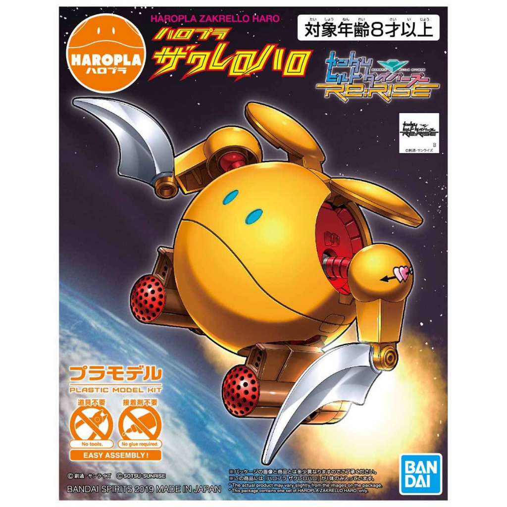 ☆勳寶玩具舖【現貨】代理版 萬代 BANDAI HAROPLA 鋼彈創鬥者 潛網大戰 #011 薩克雷洛哈囉 組裝模型