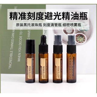 電子發票【國際香氛】多特瑞10ml/5ml滾珠瓶 刻度精油分裝 燙金帶刻度滴管/噴霧 天然虎眼石玉石水晶DIY調配香水瓶