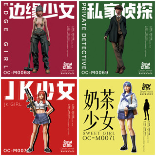 [ HankTown ] 邊緣少女 私家偵探 JK少女 奶茶少女 多種比例 樹脂人形｜OceanCosmos 人偶 模型