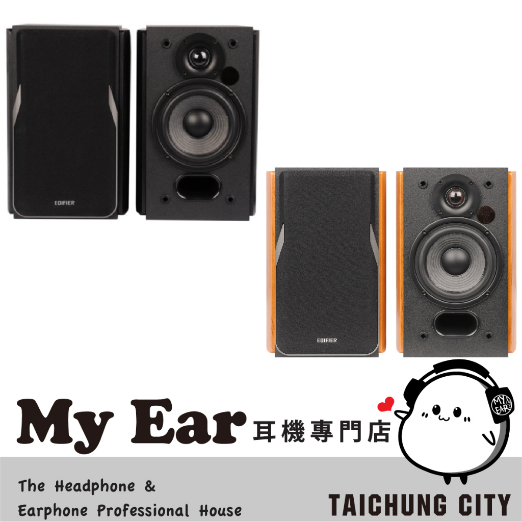 EDIFIER 漫步者 R1380DB 低諧振 木製音箱 藍牙 無線 音響 | My Ear 耳機專門店