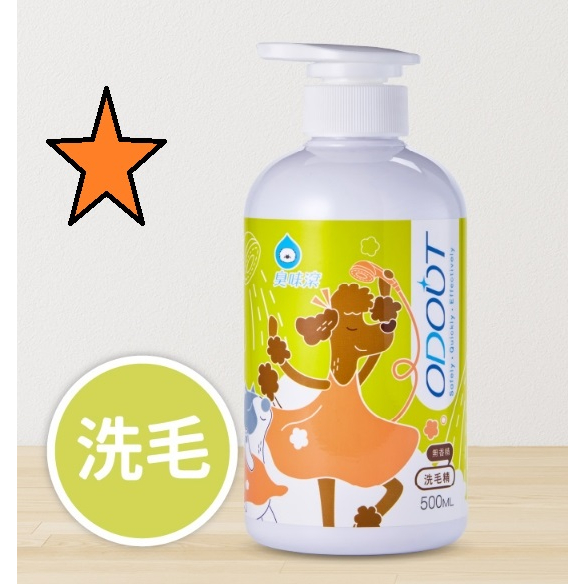 ODOUT 臭味滾 寵物無香洗毛精 犬貓共用 1000ml 4000ml 寵物洗劑 沐浴乳 洗毛精