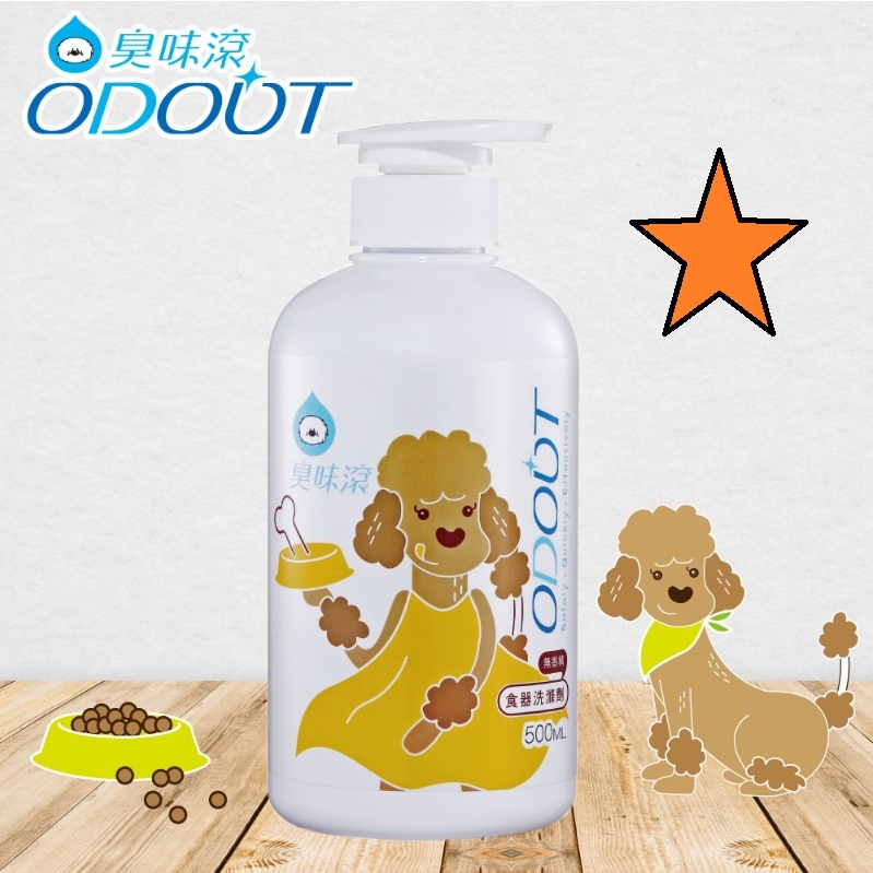 ODOUT 臭味滾 食器洗滌劑 犬用 1000ml 4000ml 寵物洗碗精