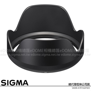 SIGMA LH876-03 / 876-03 鏡頭遮光罩 (公司貨) 適用 24-35mm F2 DG HSM Art