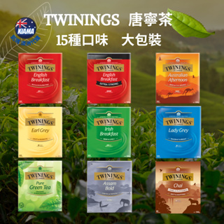【KIAMA澳洲代購】現貨+預購 英國Twinings唐寧茶 15種口味 英式早茶 伯爵茶 阿薩姆 綠茶 紅茶 薄荷茶