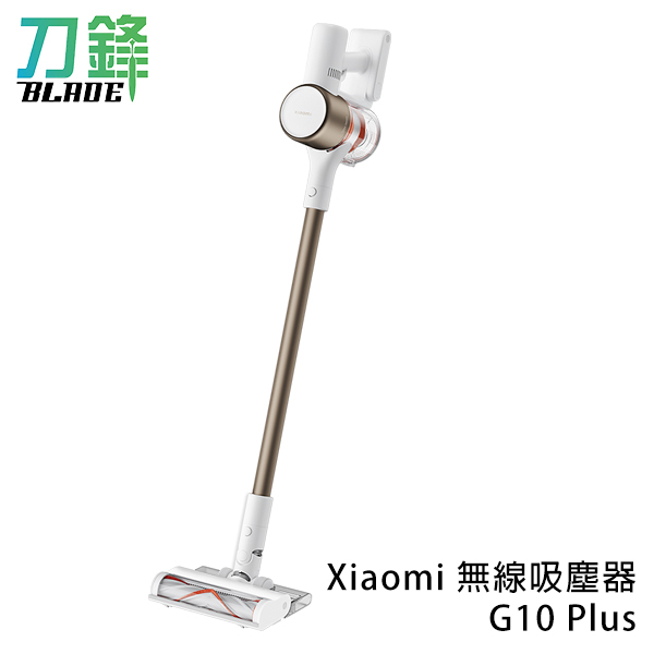 Xiaomi 無線吸塵器 G10 Plus 小米 居家清掃 除蟎 直立式吸塵器 現貨 當天出貨 刀鋒商城