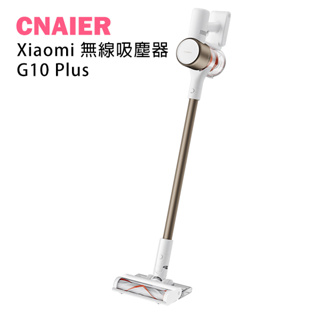 【CNAIER】Xiaomi 無線吸塵器 G10 Plus 現貨 當天出貨 小米 除蟎 直立式吸塵器 居家清掃 手持吸塵