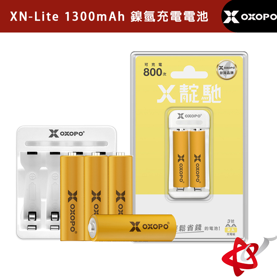 OXOPO乂靛馳XN-Lite系列XNL-AA XNL-AAA 3號AA  4號AAA 鎳氫充電電池1300mAh