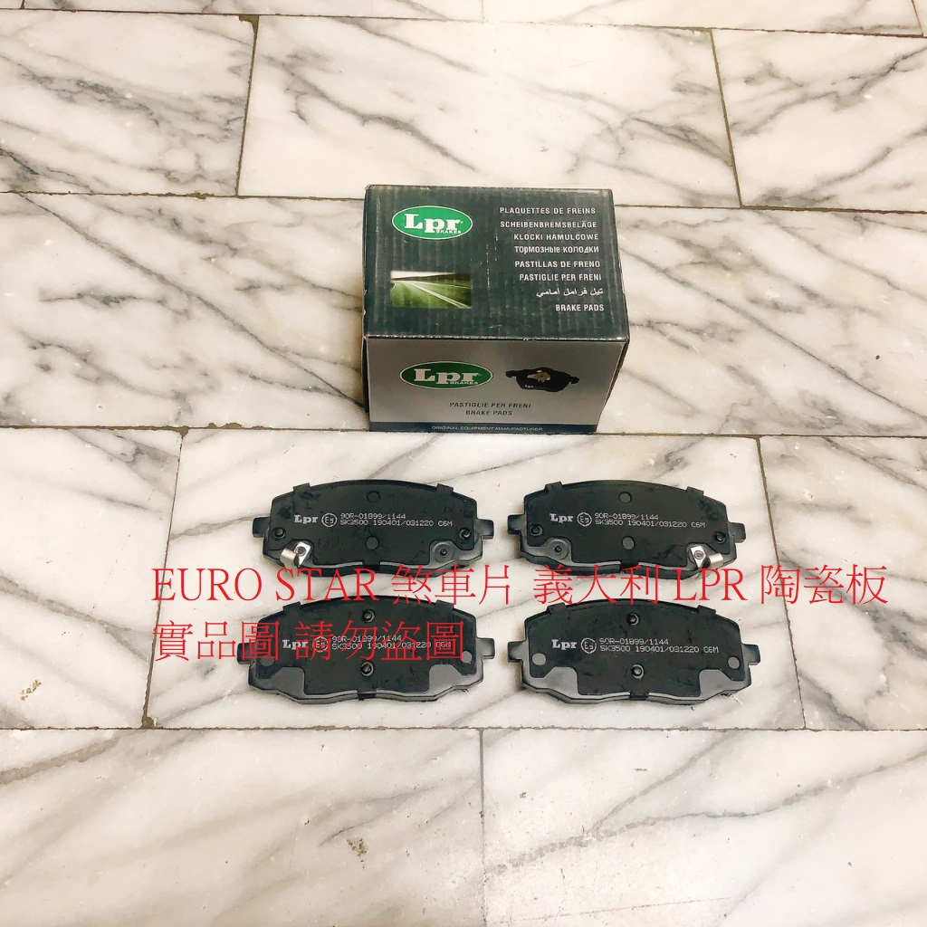 KIA EURO STAR 1.1 前 來令片 煞車片 煞車皮 韓國製 義大利 LPR 陶瓷板