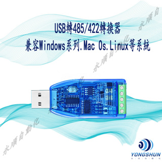 USB轉RS485/422通訊模塊串口轉換器485/422轉USB轉接器/直插式/工業用隔離型/多422轉換模式