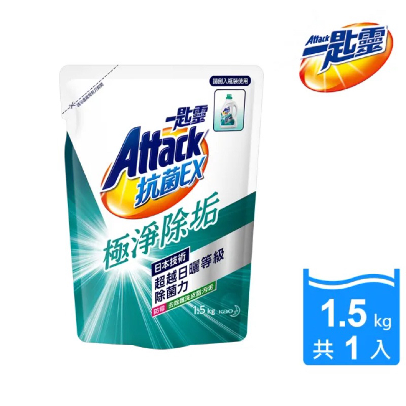 一匙靈 ATTACK 抗菌EX極淨除垢洗衣精 補充包(1.5kg)