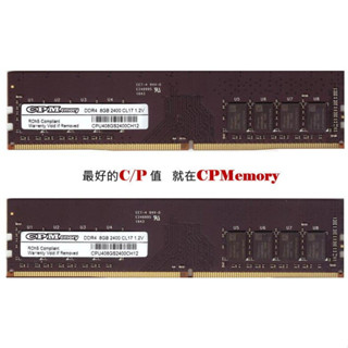 CPMemory (全新現貨) DDR4 4GB 2400 桌上型記憶體