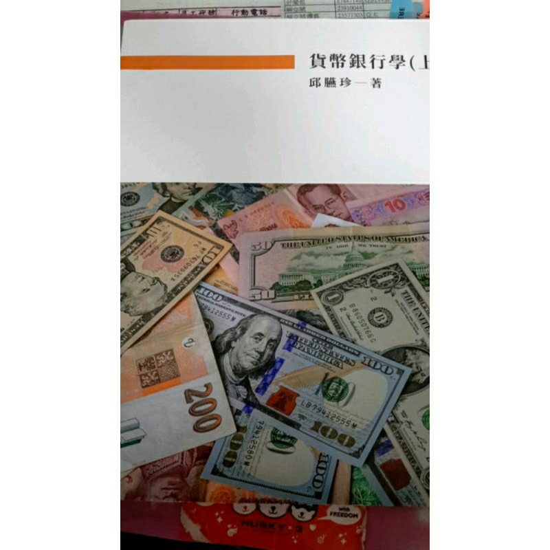 貨幣銀行學（上）/空中進修學院編輯委員會/台北商業大學附設空中進修學院/台北商專