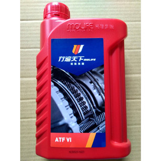 MOLIFE ATF SUPER VI MOLIFE CVT 行遍天下 【店到店/超商取貨含包材限寄5kg以內包裹】