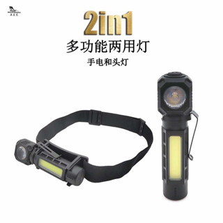 多功能兩用LED頭燈 USB充電頭燈 強光COB照明 露營燈 工作頭燈 登山頭燈 工作燈 頭燈 手電筒 營燈 雙光源