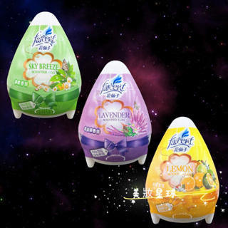 24小時現貨寄出 Farcent 花仙子 好心情 蛋型香膏 空氣芳香劑 芳香劑 芳香蛋 香氛蛋