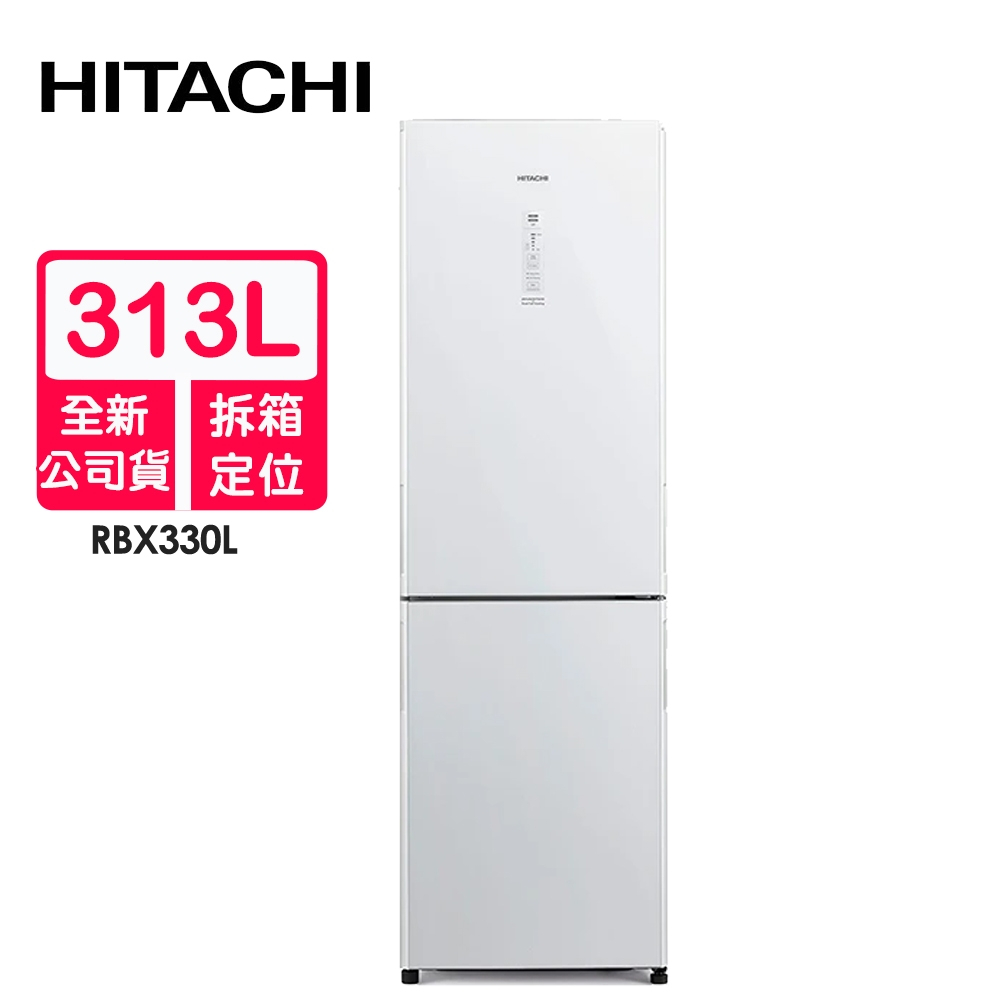 HITACHI日立  313L變頻左開雙門冰箱RBX330L(GPW琉璃白)~含拆箱定位