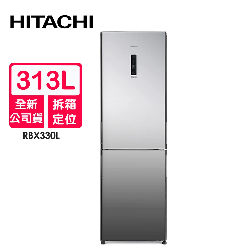 HITACHI日立 313L變頻右開雙門冰箱RBX330(X琉璃鏡)~含拆箱定位