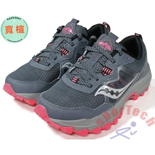 SAUCONY EXCURSION TR16登山越野鞋 女 寬楦設計 灰色/珊瑚色SCS10745-40