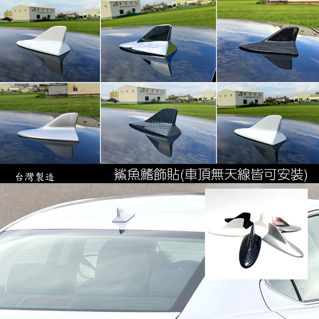 JR-佳睿精品 馬自達 Mazda 6 馬6 鯊魚鰭 造形天線 鯊魚背 裝飾天線 Lexus 樣式