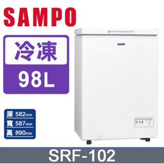 ✿聊聊最便宜✿全台配裝✿全新未拆箱 SRF-102【SAMPO聲寶】98公升 上掀式冷凍櫃