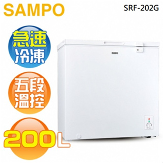 ✿聊聊最便宜✿全台配裝✿全新未拆箱 SRF-201G【SAMPO聲寶】200L 上掀式冷凍櫃